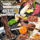 와따그램(부천점) | [익산] 어양동맛집 &#34;에리스램&#34; 프렌치랙 살치살 후기 영업정보 주차장 메뉴판 편의시설 익산 양갈비 맛집