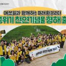 에쓰-오일마포주유소 | [좋은 기름 이니까] 에쓰-오일 4대지킴이단