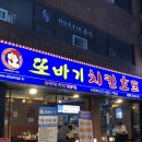또바기치킨 사가정역점 네이버블로그