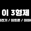 이화전기 이미지