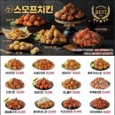 갓츠킹제천 이미지