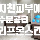 GR(영양군)-[중앙로]-하-1 | [미사역 피부관리 리프온스킨] 뒤집힌 날씨따라 뒤집힌 피부를 위한 힐링타임 🌿