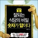 잘되는식당 이미지