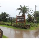 달콤한펜션 이미지