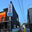 한라민박 네이버블로그