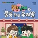 흔한_남매 네이버블로그