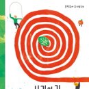 김철순 동시집 / 사과의 길 / 문학동네 / 2014 이미지