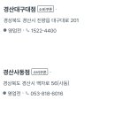 다이소김천아포점