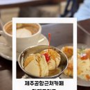카페도리로 | 제주 이호테우해수욕장 카페 도리로카페 아포가토와 지름떡추천