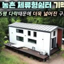 시골살이 집으로 이미지