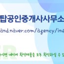 대경공인중개사사무소 이미지