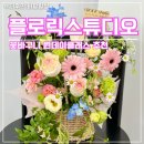 꽃채운 | 김해꽃집 플로릭스튜디오 꽃바구니 수업후기 꽃으로 채운 원데이클래스