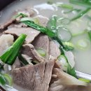 돼지국밥 티스토리