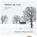Schubert - Winterreise﻿ Timestamps 1. 잘자요(Gute Nacht) 2. 풍향 깃발(Die We 이미지