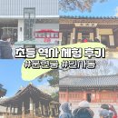 EBS 한국사탐방 운현궁과 인사동에서 흥선대원군과 조선 근대사 알아가기