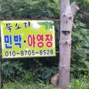 소리산캠핑 이미지