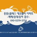 동탄타운하우스공인중개사사무소 이미지