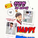 국가대표 경희대 찬란한 태권도 | (풍무동태권도) 전문교육의시대 찬란한품새선수단과 찬란한일상