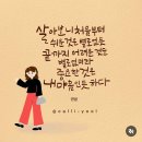 마음 편히 격하게 쉬어가자 💕 이미지