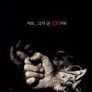게임 2009 | 영화: 쏘우 - 여섯 번의 기회 (Saw VI, 2009) 정보 출연진 줄거리, 결말,추천 이유,감상평 요약 스포 후기