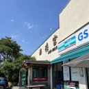GS25여주IC 네이버블로그