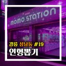 뽑기방 이미지