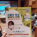 서울주문화센터 공연장 이미지