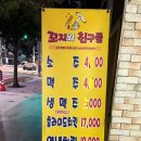 꼬지와 친구들 이미지