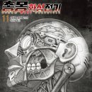 총몽 화성 전기 11권 완결 후기.