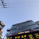 [서울] 홍대술집 홍대야장 만선호프 홍대점