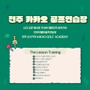 티엘티전주점