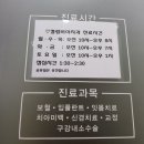 컬럼비아치과의원 이미지