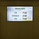 대지양행 | 뮤지컬 : 스윙 데이즈 암호명 A (박은태, 김려원, 고훈정, 정상훈) 첫공후기
