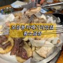 보정동 카페거리 | 보정동카페거리맛집 황소곱창 다녀온 후기(내돈내산포함)