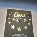 베스트노래연습장 이미지