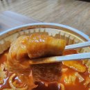 응급실국물떡볶이성남
