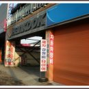 신동카센타 이미지