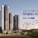 경기테크노파크 P-3동 | 경기도 광주 해링턴 스퀘어 리버파크 임장 후기! 1편(물건 품평)