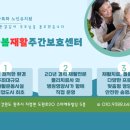 늘봄재활전문병원 이미지