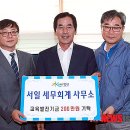 세무회계사무소서일 이미지
