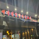 [합정] 이가네양꼬치 합정역점ㅣ합정 양꼬치 추천ㅣ양왕꼬치, 등심꼬치 후기