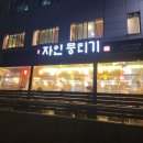 자인뭉티기 이미지