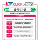 클릭디자인 이미지