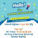 다이나믹영어교습소