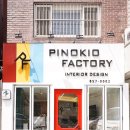 피노키오 팩토리 이미지