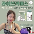 그린화장품 이미지