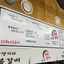 김영기의행복갈비 이미지