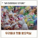 왕오락실 걸포점 이미지