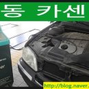 상동부분정비 이미지