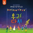 용산아트홀 소극장 가람 이미지